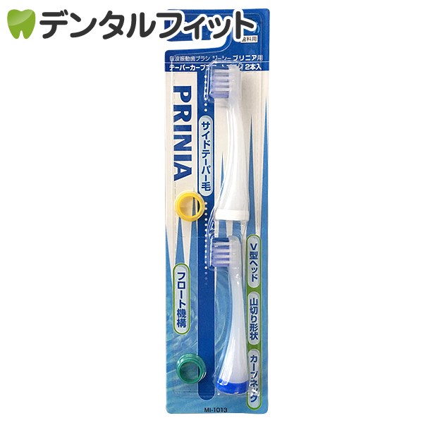 楽天市場】ジーシー GC 音波振動 電動歯ブラシ プリニアスマイル