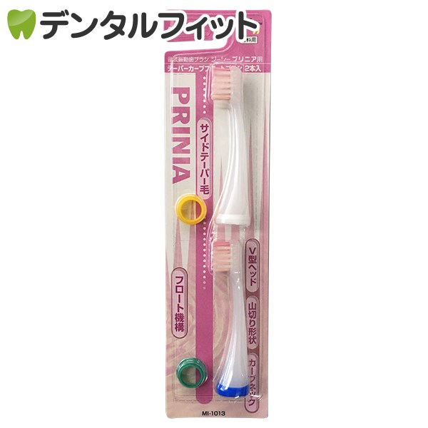 楽天市場】ジーシー GC 音波振動 電動歯ブラシ プリニアスマイル