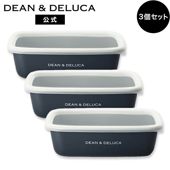 DEAN & DELUCA ホーロー容器 5個 フードコンテナ 3個 セット