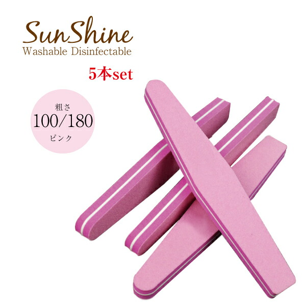 楽天市場】水洗いOK Sunshineスポンジバッファー100/180 ジェルネイル