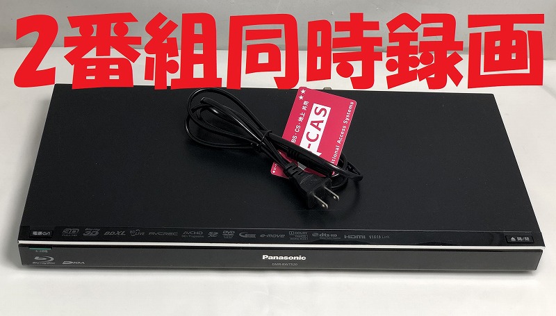 楽天市場】【中古】除菌済 即日発送 ソニー BDZ-EW520 ダブル録画 HDD