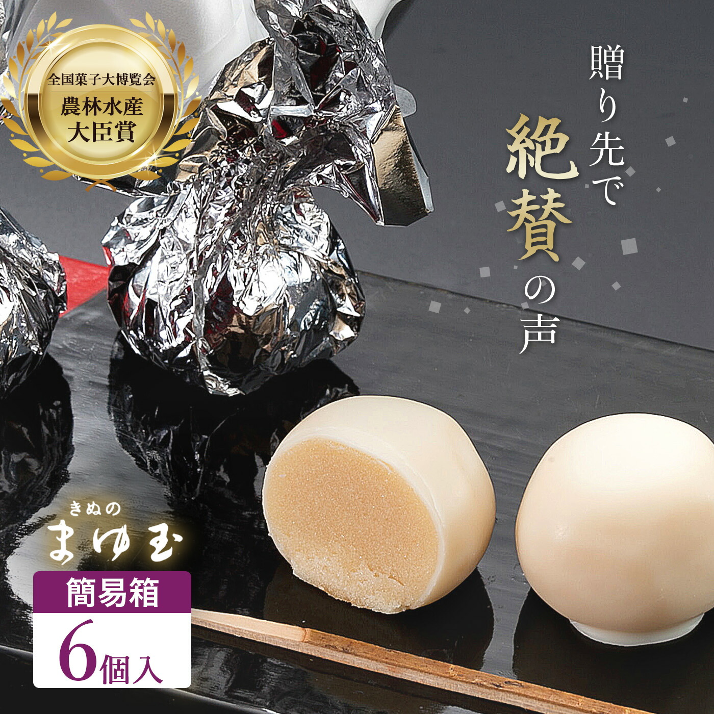 楽天市場】農林水産大臣 賞 ☆ あんこ玉 ホワイト チョコ きぬのまゆ玉