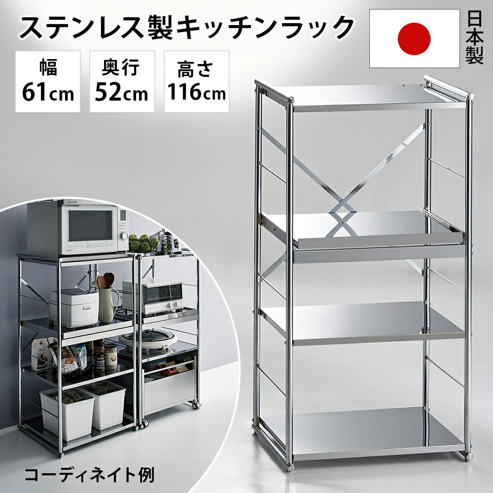 楽天市場】ステンレスユニットシェルフ ステンレス棚セット 小 幅58