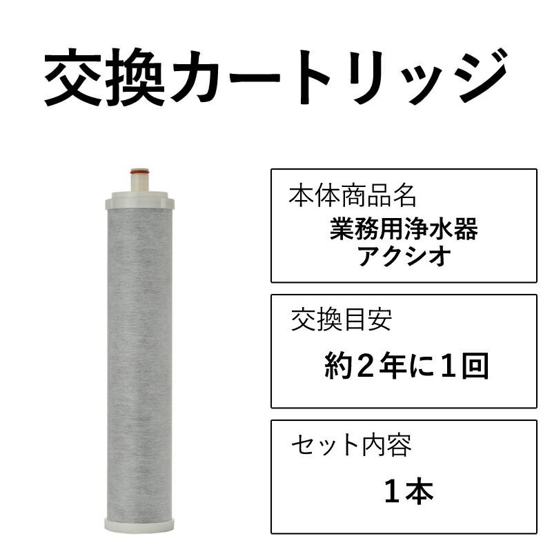 楽天市場】ビューク 浄水器 交換用プレフィルター｜4本セット｜当社