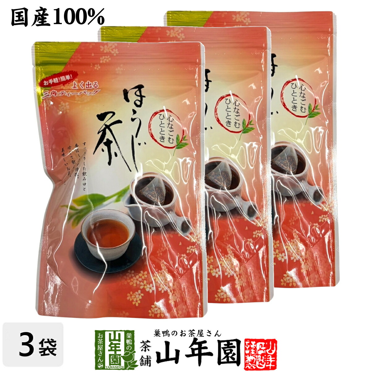 楽天市場】機能性表示食品 サラシア入りのほうじ茶 90g（3g×30包