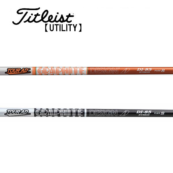 楽天市場】ゴルフ 【UT専用】タイトリスト UT専用 スリーブ付き