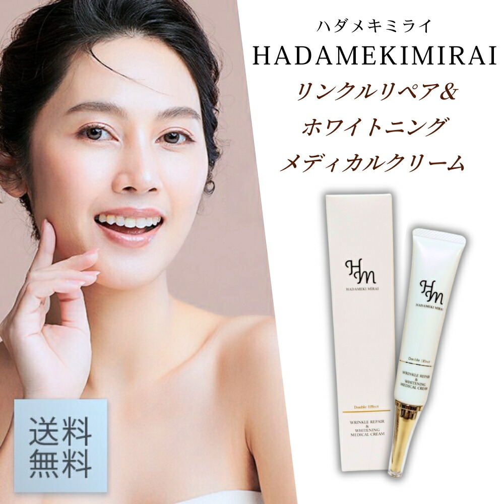 楽天市場】ハダメキミライ 増量26g ファンデーション 薬用リンクルケア