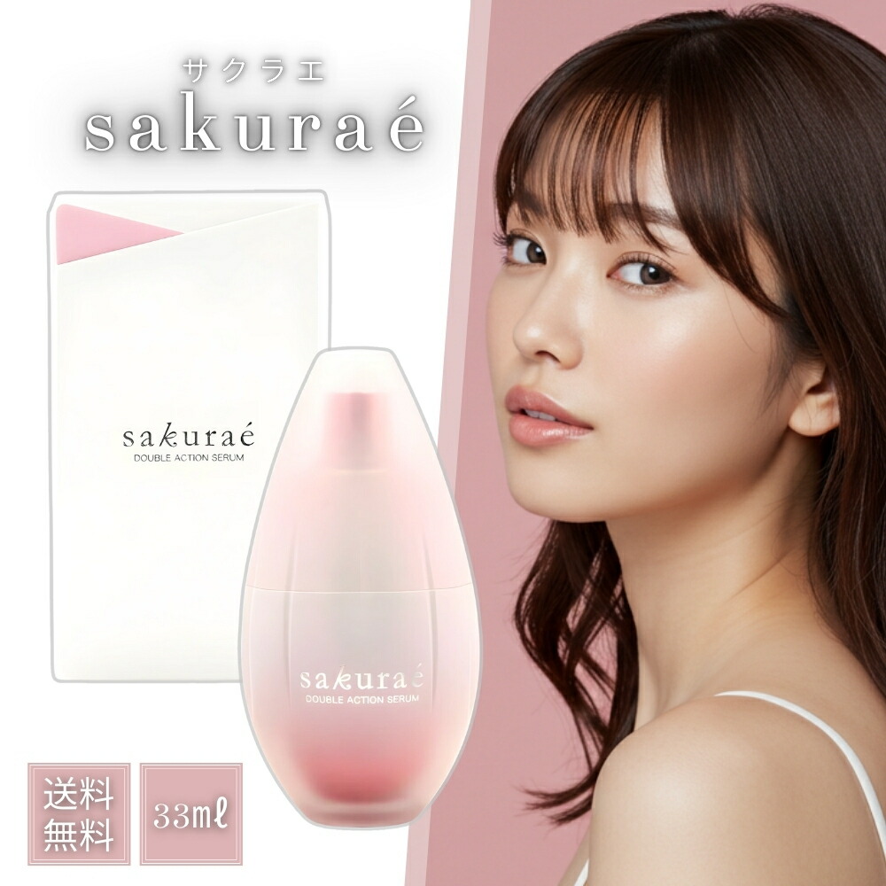 楽天市場】【 美容液 】 サクラエ 33ml sakurae ダブルアクション