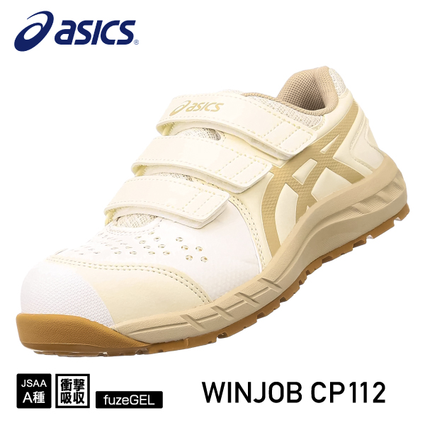 楽天市場】[新作] アシックス 安全靴 ウィンジョブ CP216 ホワイト