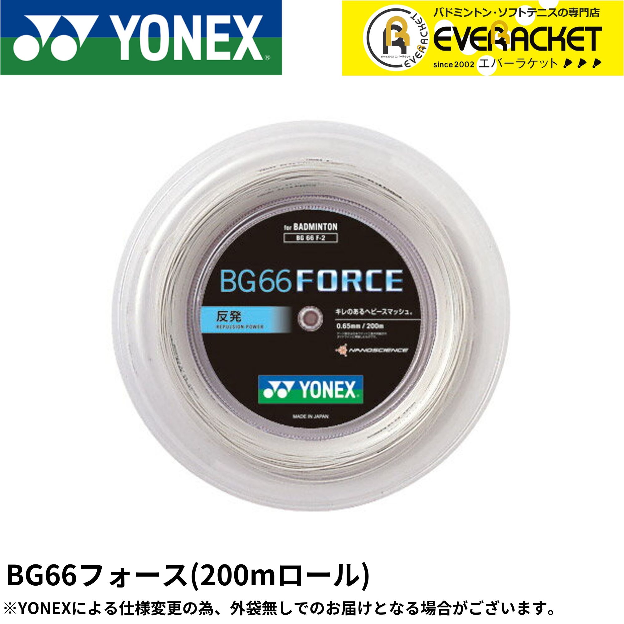 楽天市場】【LINE追加で5%OFFクーポン配布中】EXBOLT65 エクスボルト65
