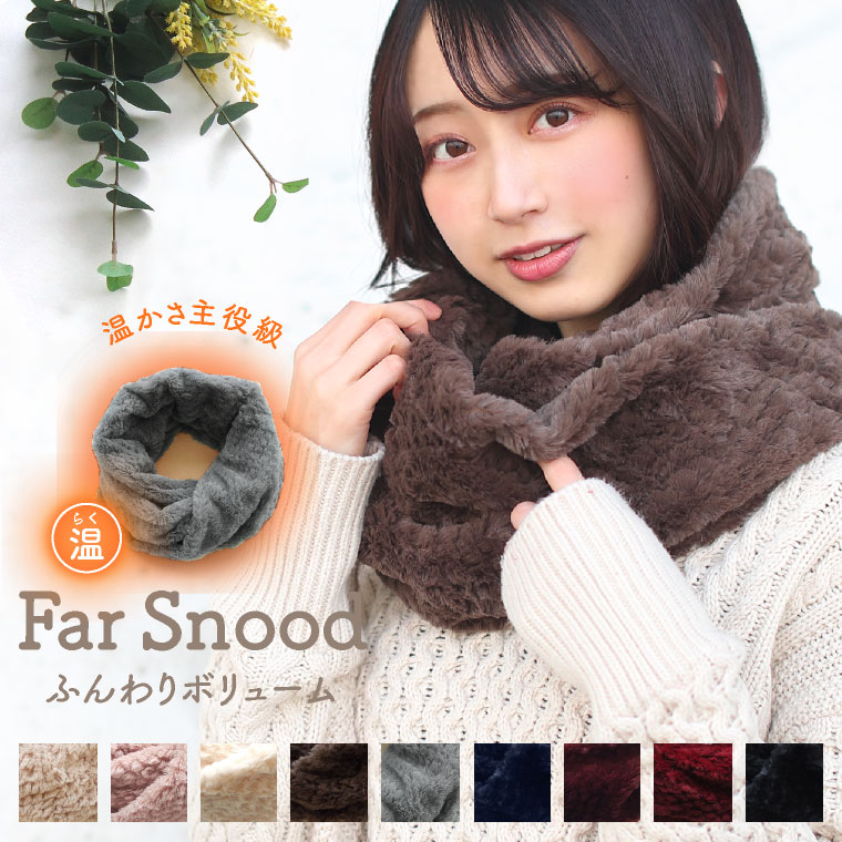 楽天市場】ネックウォーマー レディース ふわふわ うっとりするほど