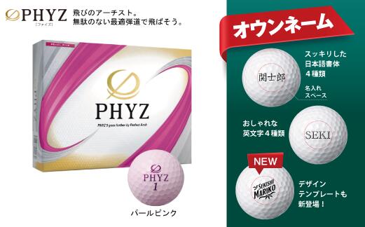 楽天市場】【ふるさと納税】【オウンネーム】PHYZ ファイズ ゴルフ