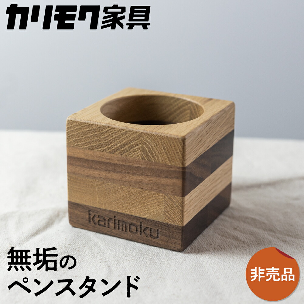 楽天市場】【ふるさと納税】 カリモク ふるさと納税限定 『 卓上マルチ