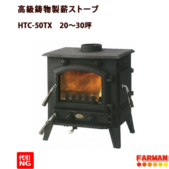 HONMA ダルマストーブNo7 鋳物ストーブ 楽天市場】ホンマ製作所 ホンマ