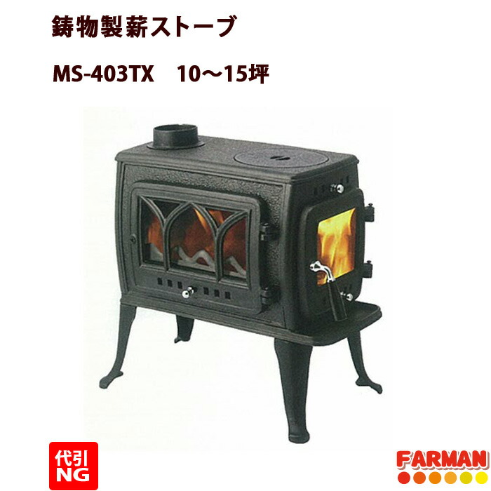 楽天市場】鋳物 薪ストーブ グリーンライフ ST-N607 鋳物ストーブ