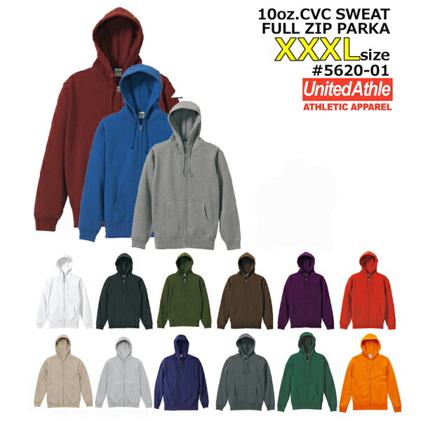 楽天市場】ジップパーカー【XXL】United Athle ユナイテッドアスレ