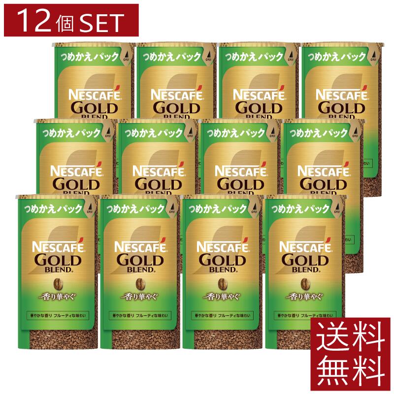 楽天市場】ネスカフェ バリスタ 詰め替え ゴールドブレンド エコ