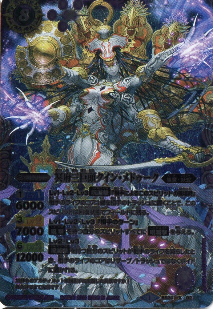 バトスピ】三賢神グシュナサフ【BS52-XX03】3枚 BS52-XX03 三賢神