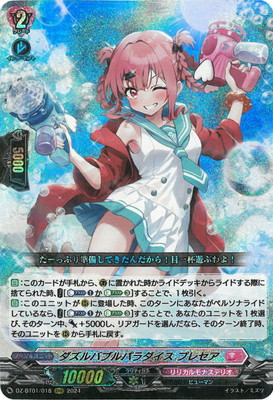 楽天市場】カードファイト!! ヴァンガード DZ-SS11/Re49 クーリング