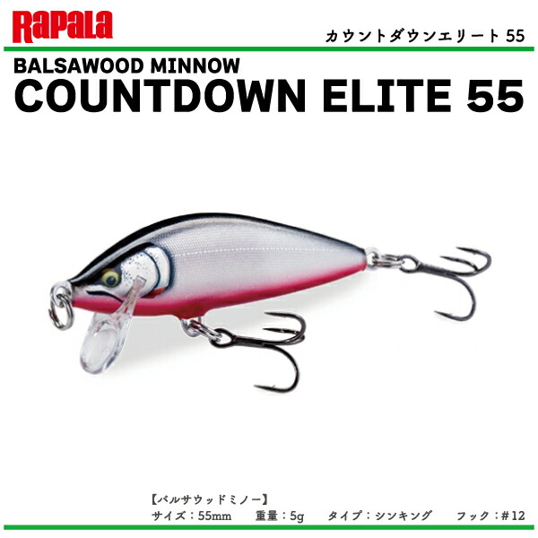 rapala_cde55-01.jpg