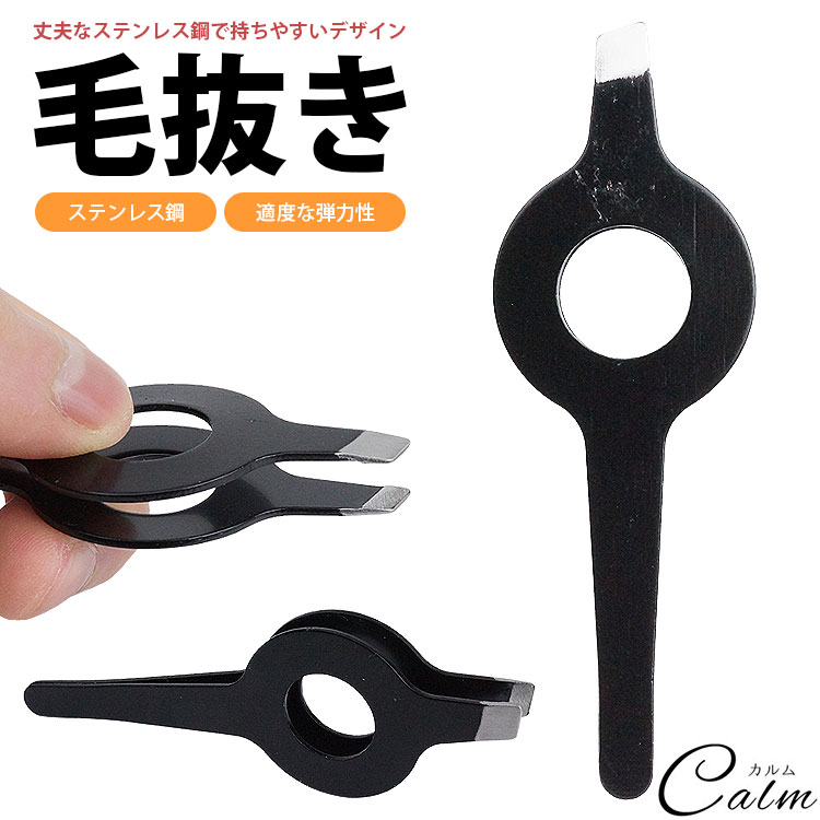 楽天市場】毛抜き 先斜め ツィザー ステンレス ムダ毛 処理 お手入れ