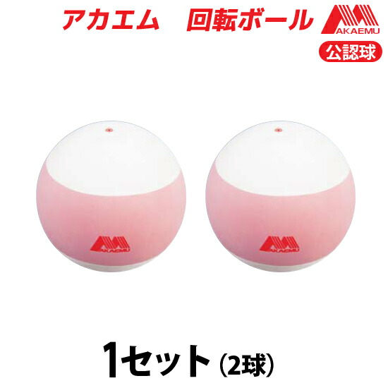 楽天市場】ルーセント（LUCENT）ソフトテニスボール アカエム 練習球