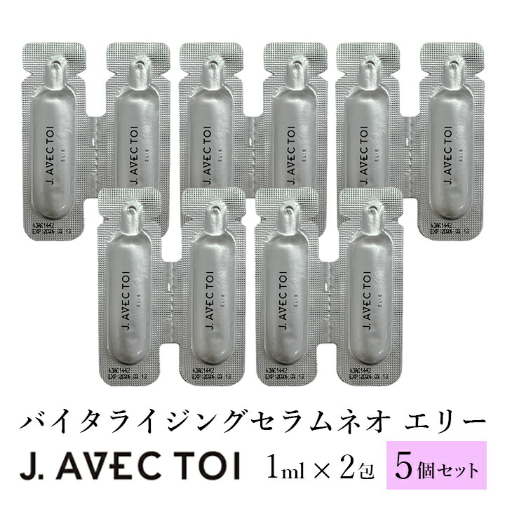 楽天市場】J.AVEC TOIトリートメントローションパベル lll 120ml J