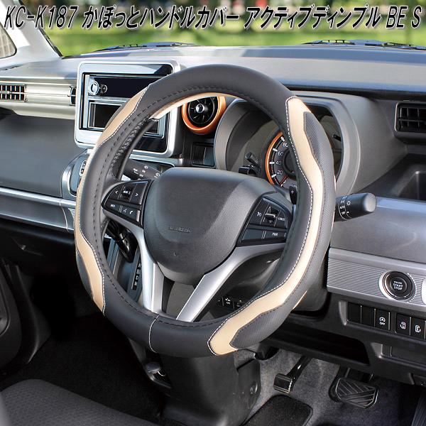 楽天市場】槌屋ヤック KC-K186 かぽっとハンドルカバー アクティブ