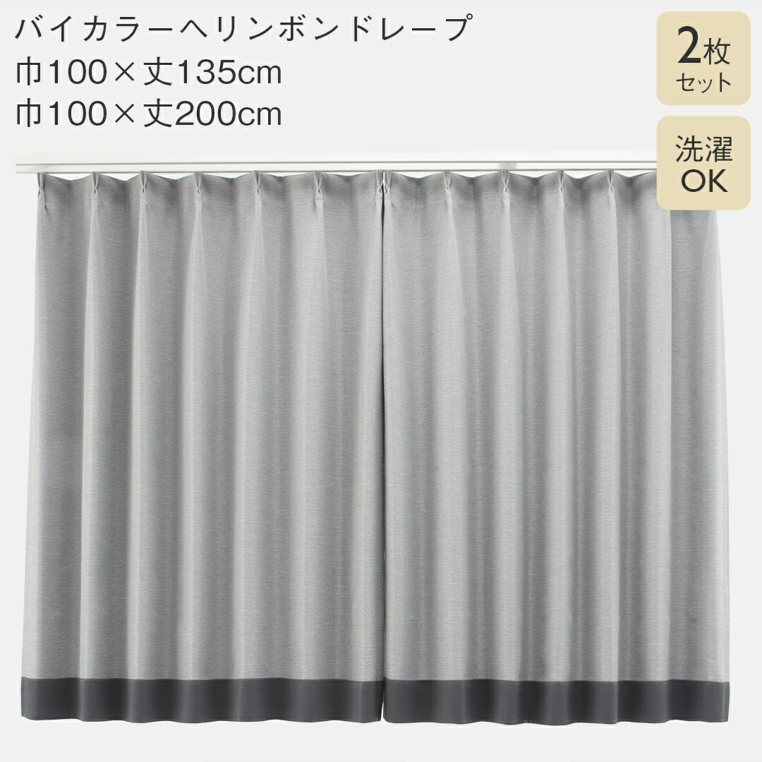 楽天市場】【KEYUCA公式店】ケユカ すぐに使える遮光ドレープカーテン