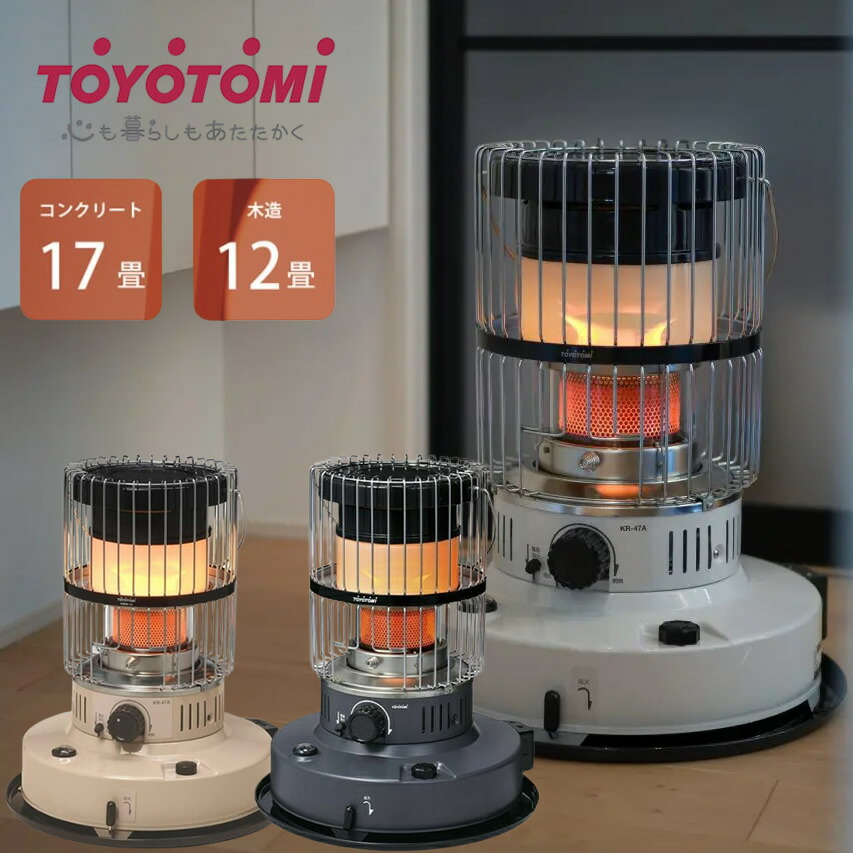 楽天市場】コロナ 石油ストーブ 対流型 木造17畳まで コンクリート23畳