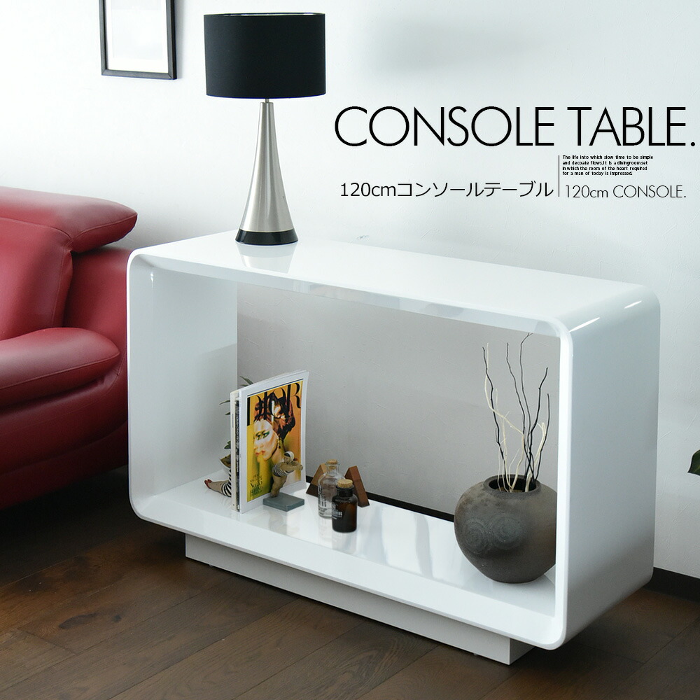 楽天市場】サイドボード キャビネット コンソールテーブル 120cm