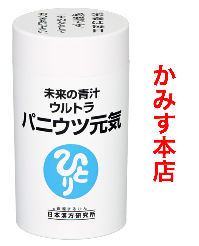 楽天市場】【新入荷】ダイエットJOKA青汁日本漢方研究所 銀座まるかん