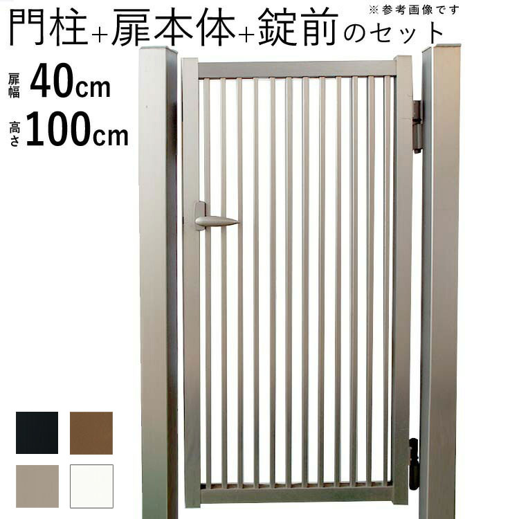 楽天市場】【2/23迄限定P2倍+先着最大900円OFF】門扉 片開き ゲート