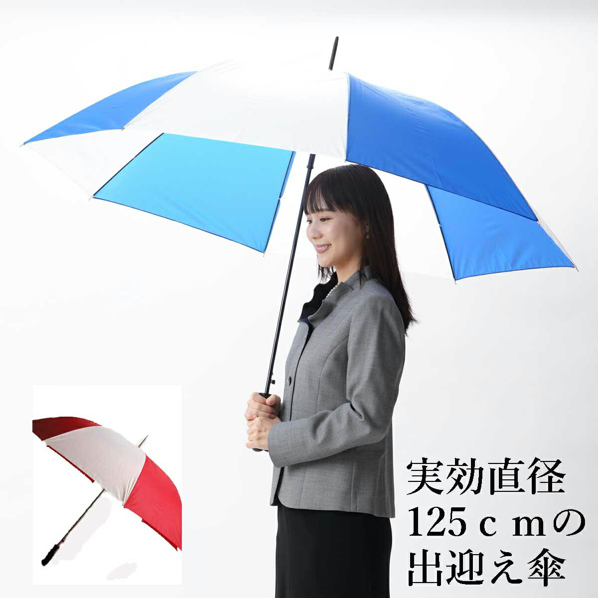 楽天市場】ランキング1位【即日発送】濡れずに助かる 大きいお出迎え傘