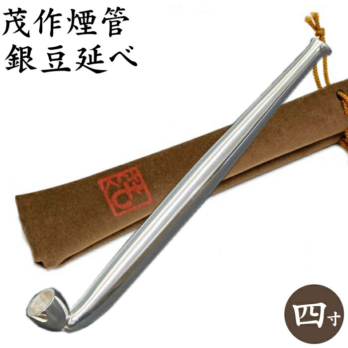 楽天市場】茂作煙管 蒼玉 純銀五寸延べ 槌目仕上げ 約155mm きせる