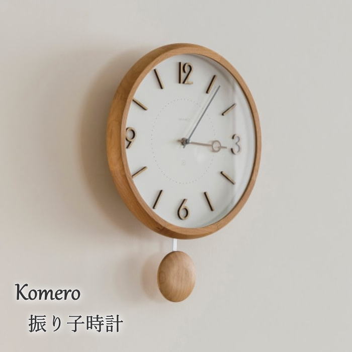 楽天市場】壁掛け時計 振り子時計 掛け時計 Komero コメロ ガラス CL
