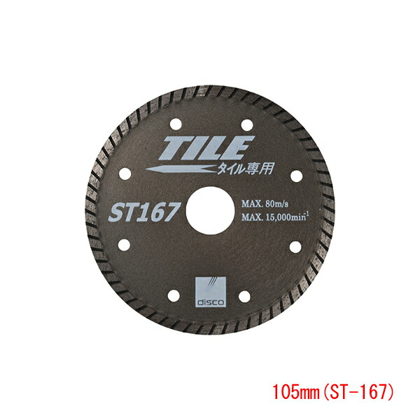 楽天市場】【マラソン期間中P2倍】NORITAKE ダイヤモンドカッター