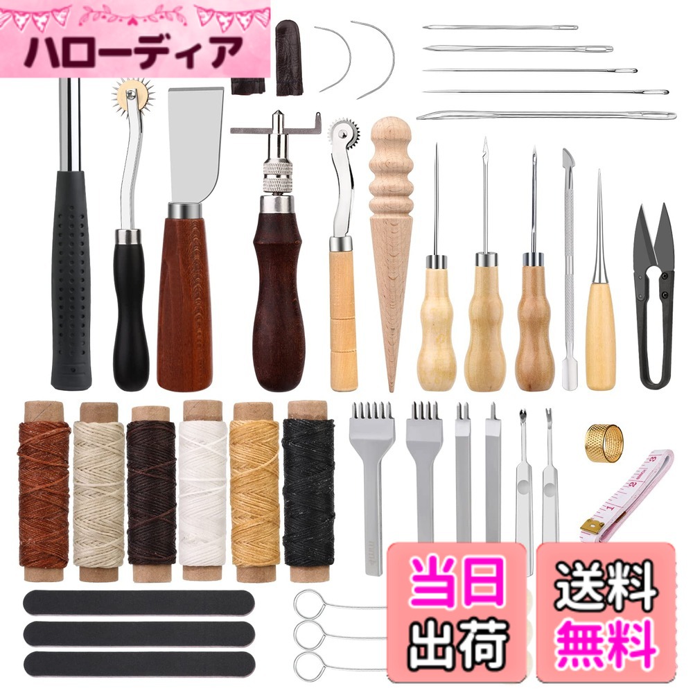 楽天市場】レザークラフト 革細工 キット 革細工 工具 41点 裁縫セット