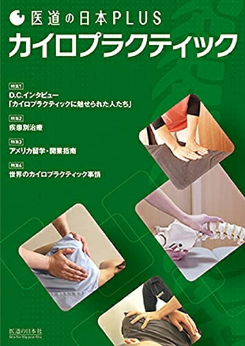 楽天市場】アクティベーター/アクチベーター カイロプラクティック用 J