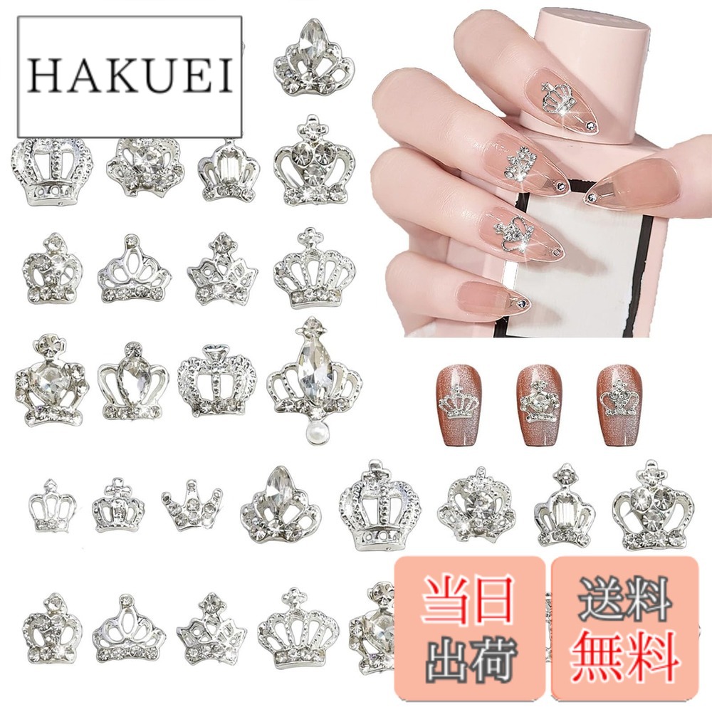 楽天市場】【送料無料】SensaBliss ネイルパーツ 王冠 3D立体 クラウン