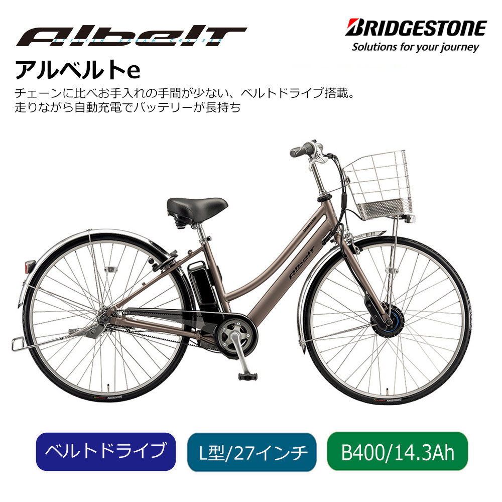 楽天市場】【最大7000円クーポン配布中】【電動アシスト安心パック(1都