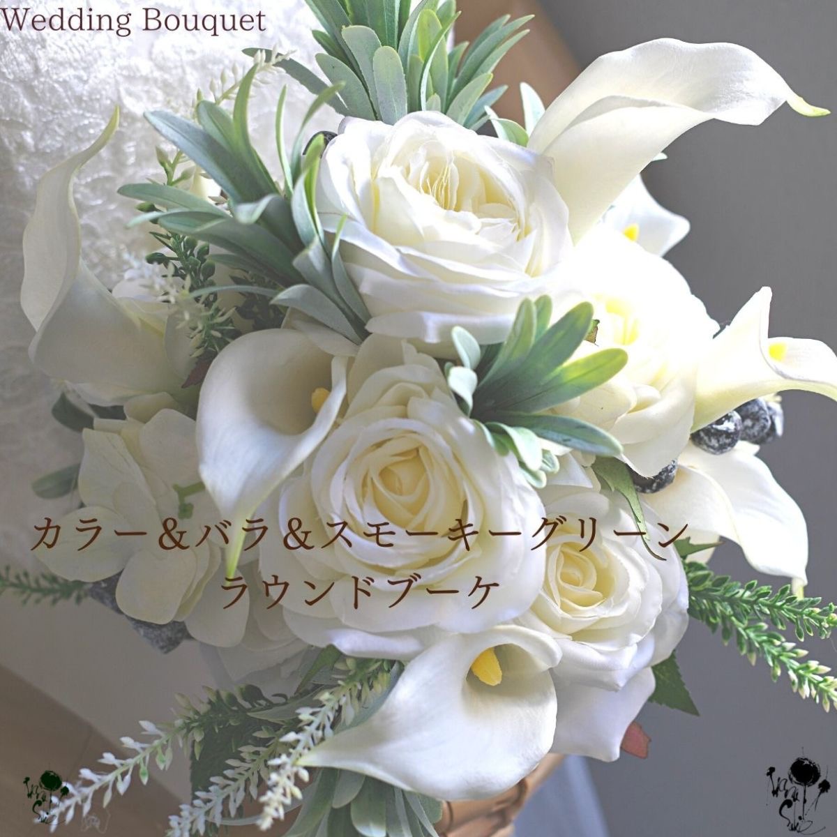 楽天市場】ウエディングブーケ カラー バラ 上質 スモーキーグリーン