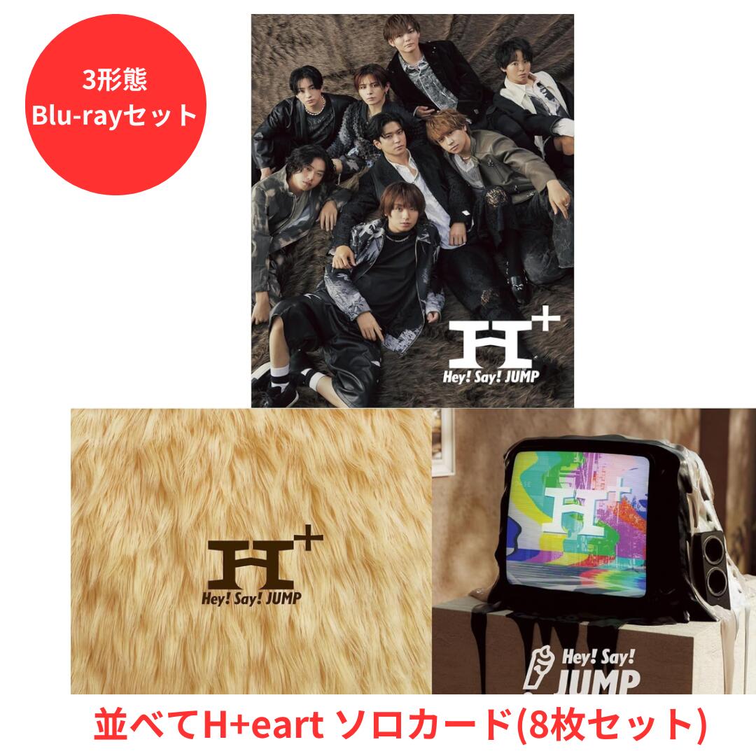 楽天市場】【送料無料】【2形態セット】 Hey! Say! JUMP LIVE TOUR