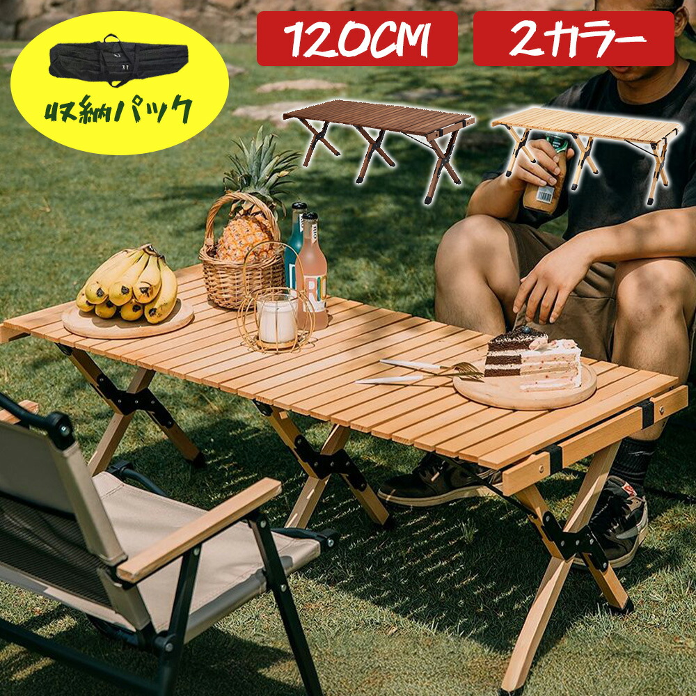 楽天市場】折りたたみ ウッドロールテーブル 90×60cm/120×50cm QC