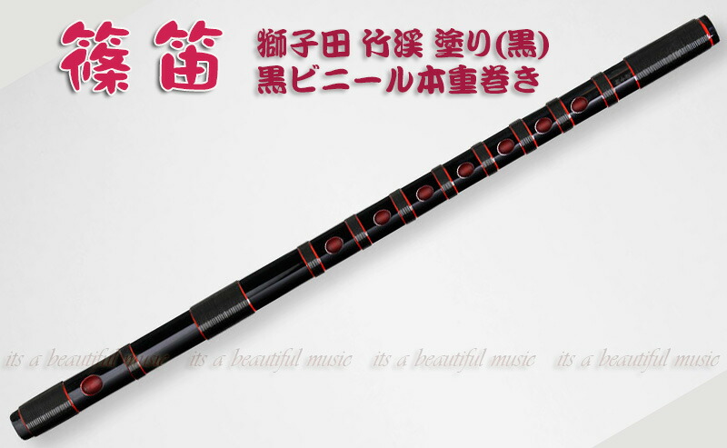 楽天市場】篠笛立平 唄物 7穴 4本調子 5本調子 人工煤竹拭漆 姿管 和
