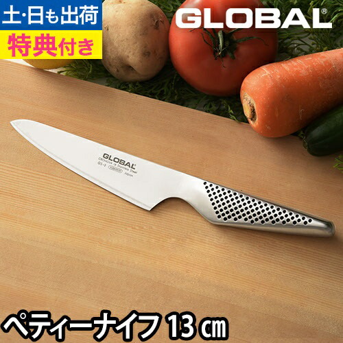 楽天市場】【楽天1位】【無料ラッピング】【豪華特典付き】GLOBAL 包丁