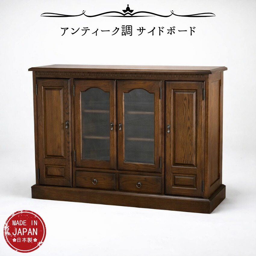 楽天市場】【開梱設置無料】 北海道民芸家具 サイドボード 和風 和室