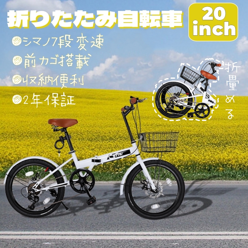 楽天市場】【エントリーでポイント10倍】折りたたみ自転車 20インチ