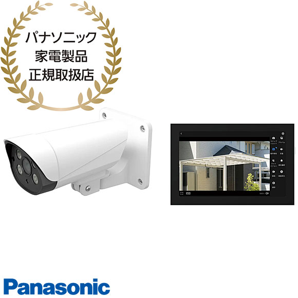楽天市場】【最短翌日お届け】VL-FKC100K Panasonic 増設用 屋外カメラ