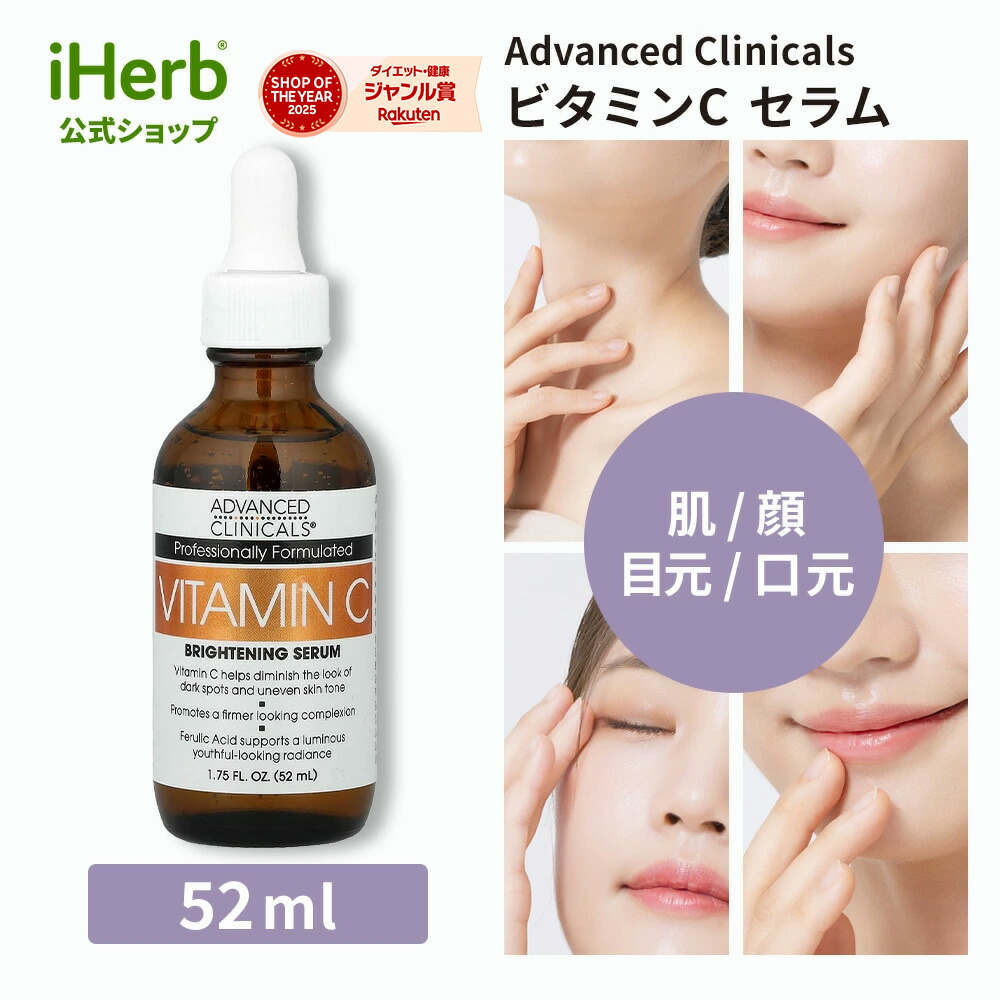 楽天市場】【POINT5倍☆2/13 12:00〜3/1 23:59】Advanced Clinicals